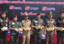 ตชด.236  จับกุม ยาบ้า 1,970,000 เม็ด ผู้ต้องหา 2 คน