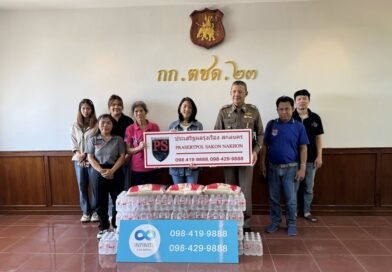 รับมอบน้ำดื่มและข้าวสาร จากบริษัท ประเสริฐผลรุ่งเรืองสกลนคร จำกัด 
