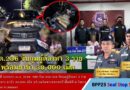 ตชด.236 จับกุม ผู้ต้องหา 3 ราย พร้อมของกลาง ยาบ้า 30,000 เม็ด