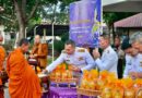 กิจกรรมเนื่องในวันคล้ายวันพระราชสมภพ สมเด็จพระกนิษฐาธิราชเจ้า กรมสมเด็จพระเทพรัตนราชสุดา ฯ สยามบรมราชกุมารี