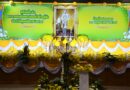 “วันที่ระลึกพระบาทสมเด็จพระปกเกล้าเจ้าอยู่หัวฯ” ประจำปี 2568