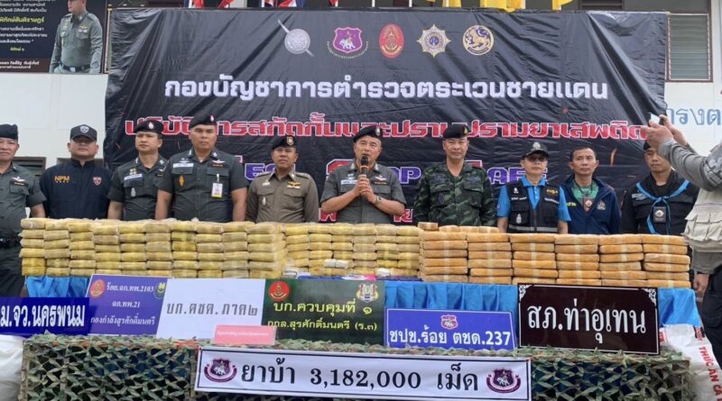 ตชด.237 จับกุมยาบ้า 3,182,000 เม็ด