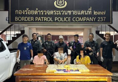 ตชด.237 จับกุมยาบ้า 45 มัด (90,000 เม็ด) ผตห. 3 ราย