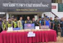 ตชด.235 จับกุมยาบ้า 322,000 เม็ด
