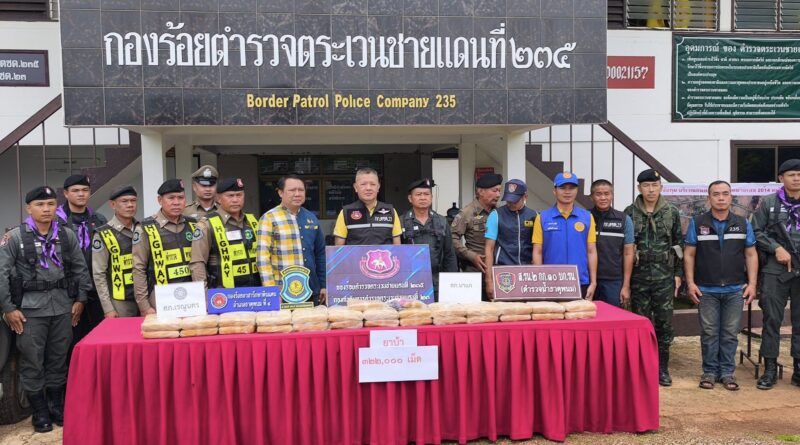 ตชด.235 จับกุมยาบ้า 322,000 เม็ด