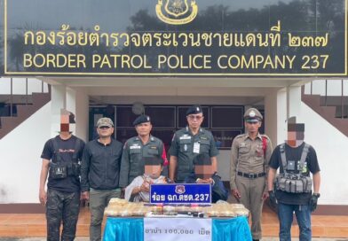ตชด.237 จับกุมผู้ต้องหา 2 ราย พร้อมของกลางยาบ้า 100,000 เม็ด