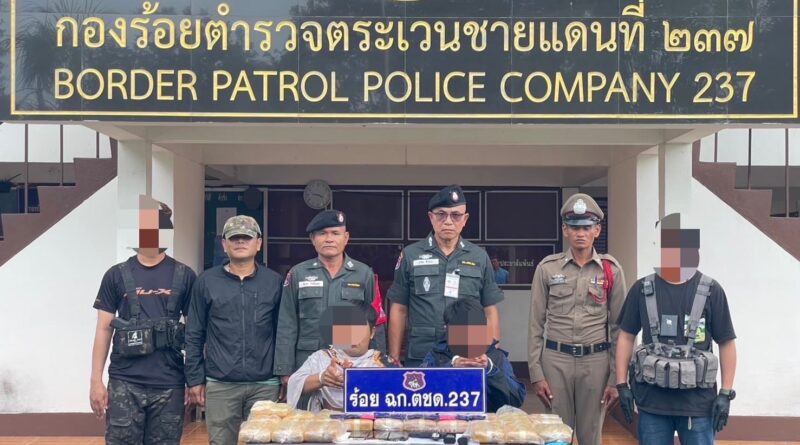 ตชด.237 จับกุมผู้ต้องหา 2 ราย พร้อมของกลางยาบ้า 100,000 เม็ด