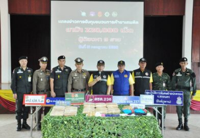 ตชด.236, ตชด.237 จับกุมผู้ต้องหา 6 ราย พร้อมของกลาง ยาบ้า 221,500 เม็ด