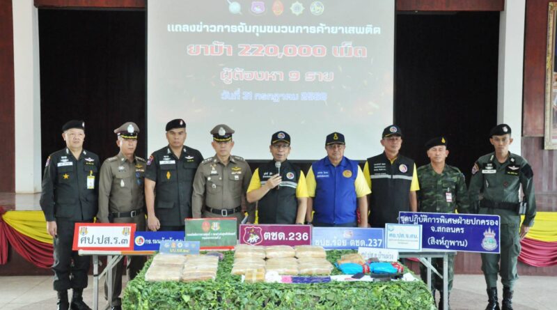 ตชด.236, ตชด.237 จับกุมผู้ต้องหา 6 ราย พร้อมของกลาง ยาบ้า 218,000 เม็ด